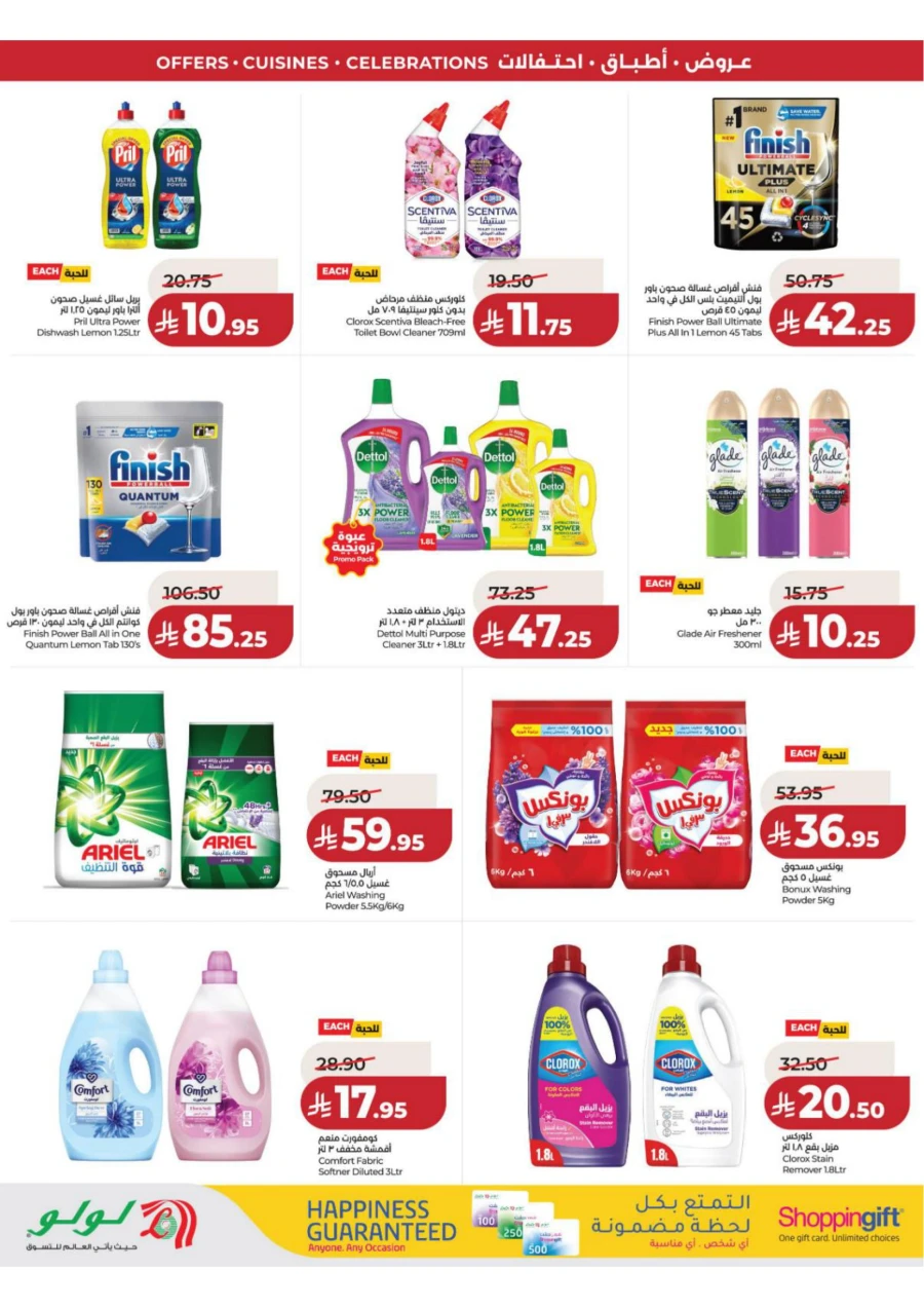 Lulu Central Province World Food Offer
