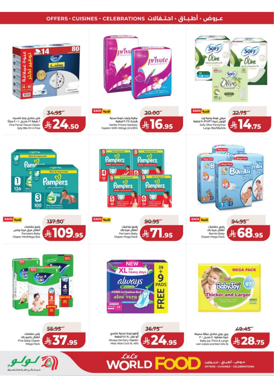 Lulu Central Province World Food Offer