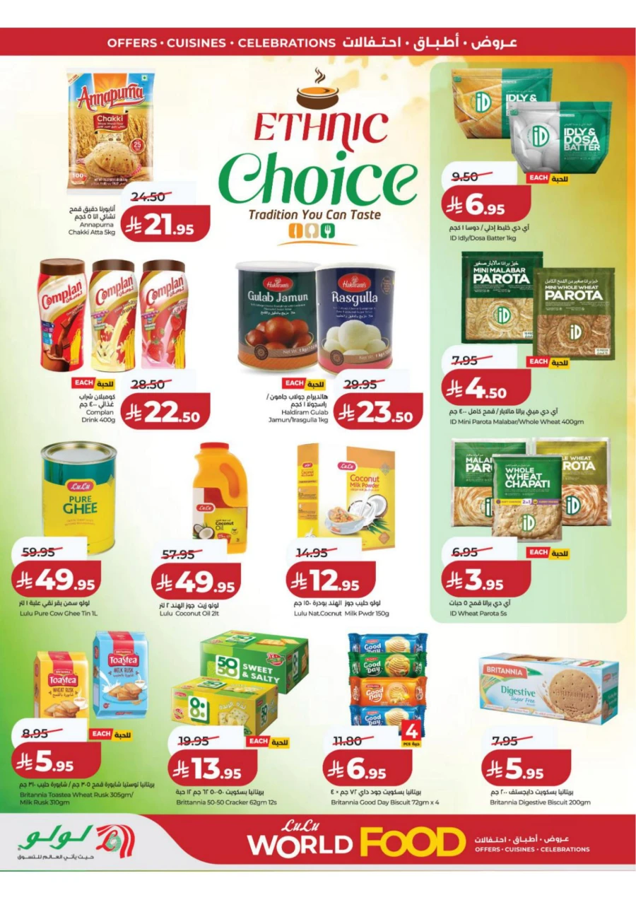Lulu Central Province World Food Offer