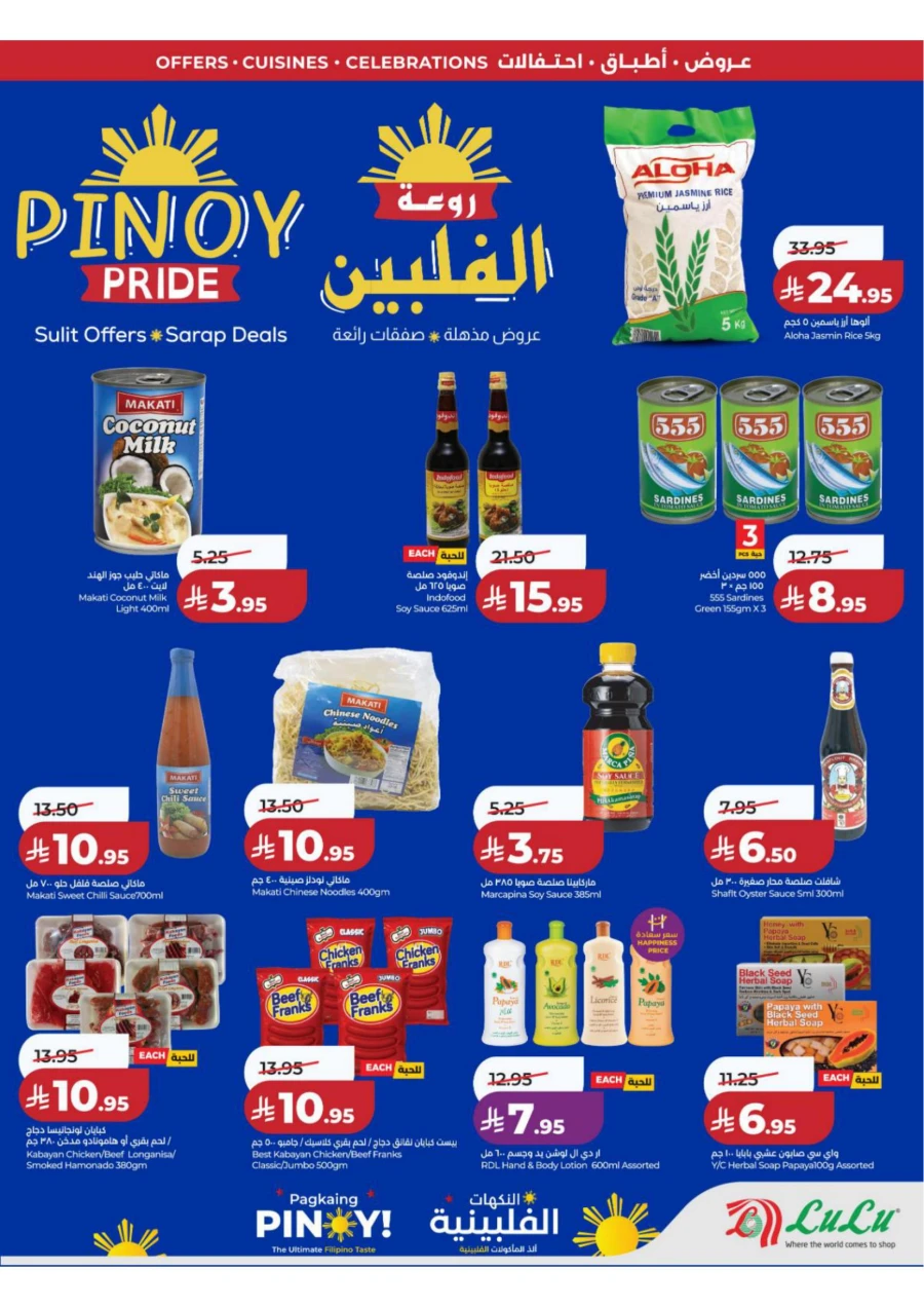 Lulu Central Province World Food Offer