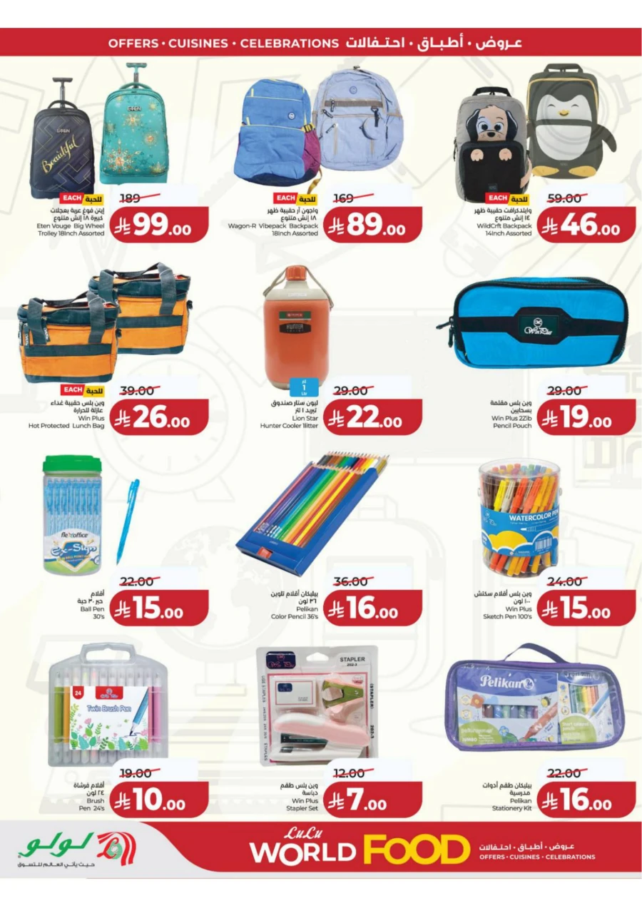 Lulu Central Province World Food Offer
