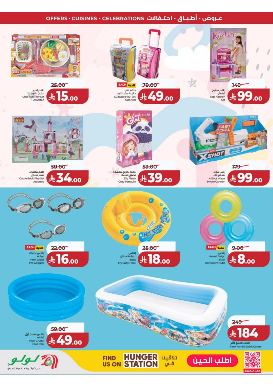 Lulu Central Province World Food Offer