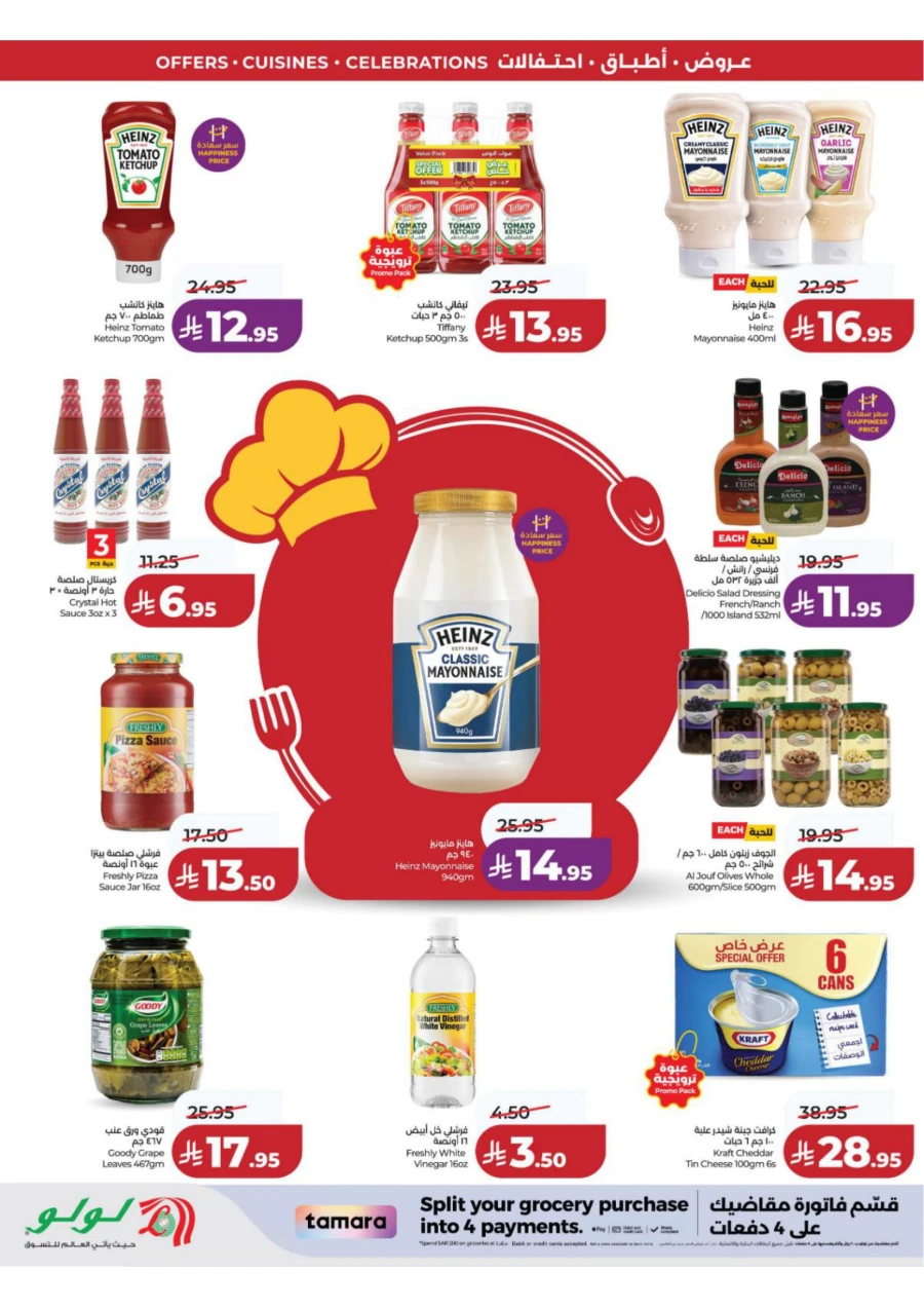 Lulu Central Province World Food Offer