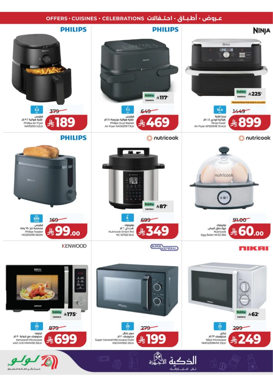 Lulu Central Province World Food Offer