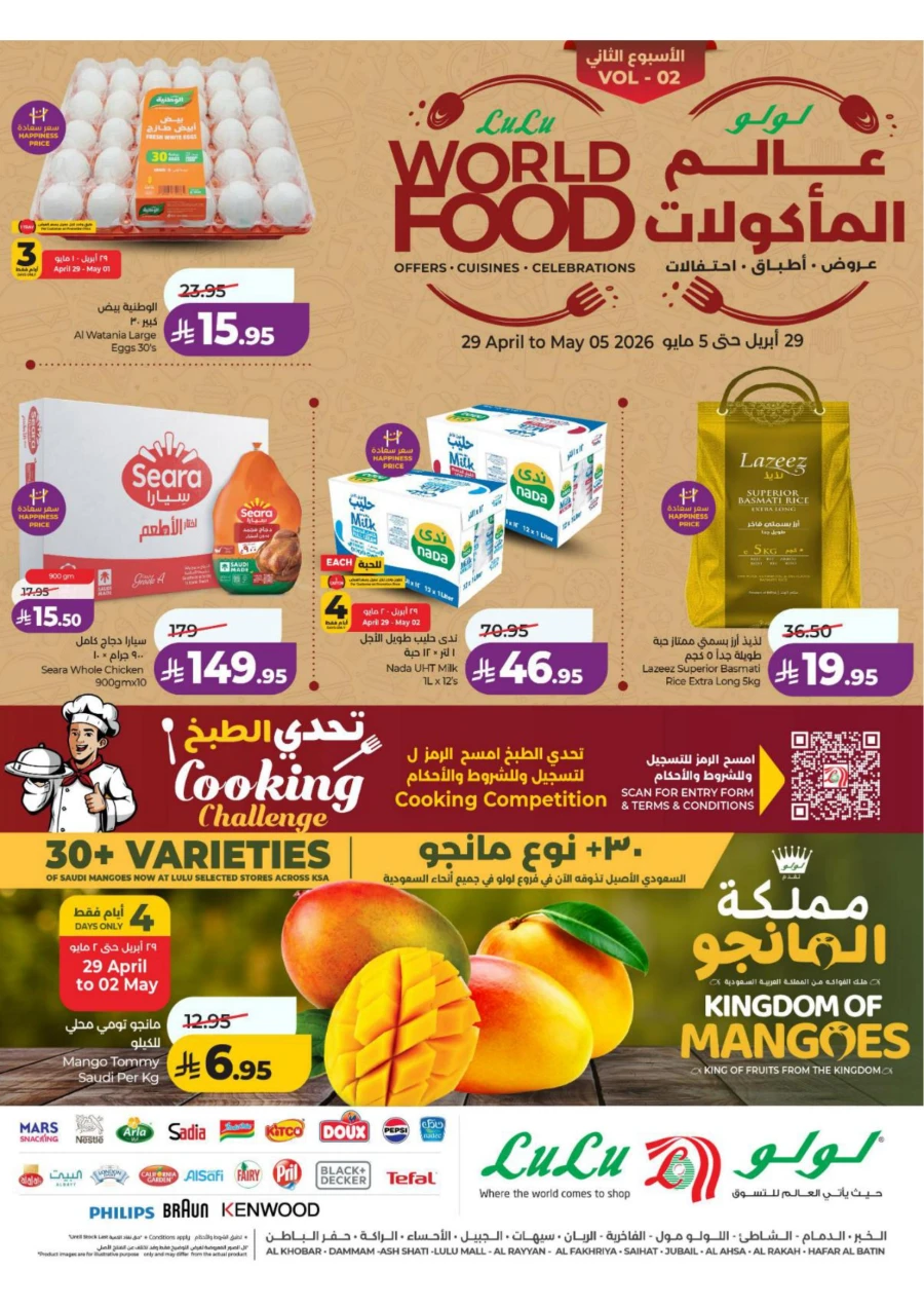Lulu Eastern Province World Food Offer