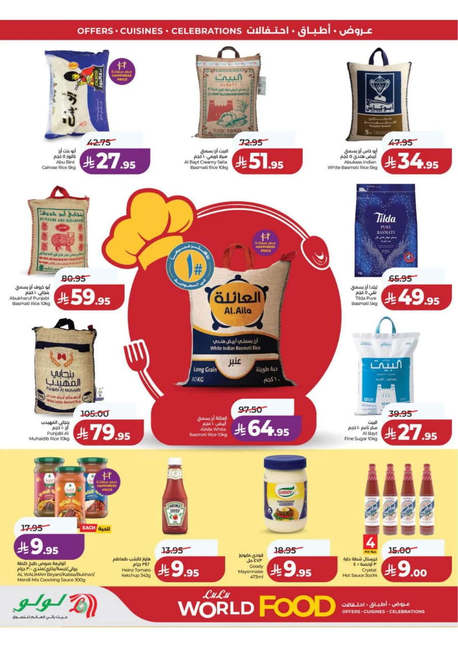 Lulu Eastern Province World Food Offer