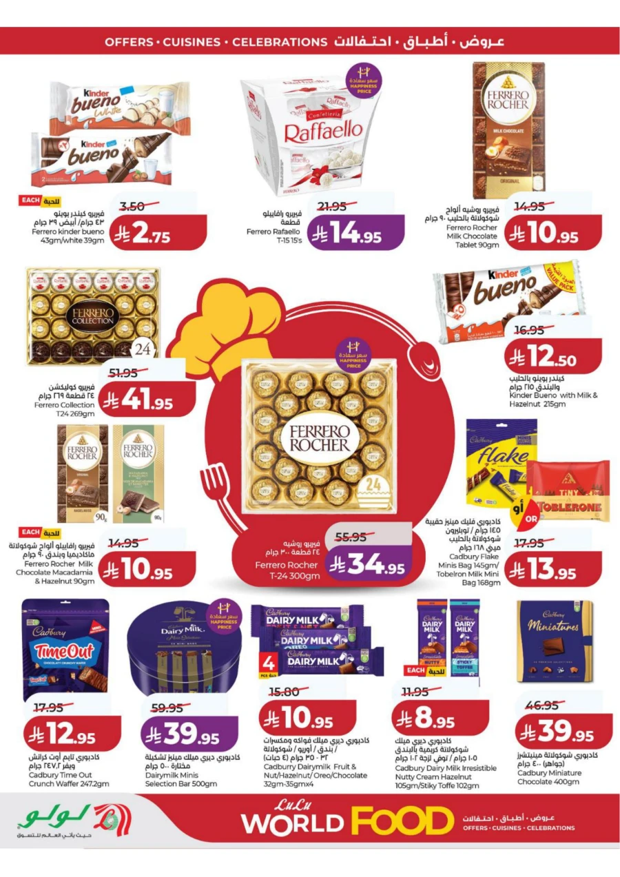 Lulu Eastern Province World Food Offer