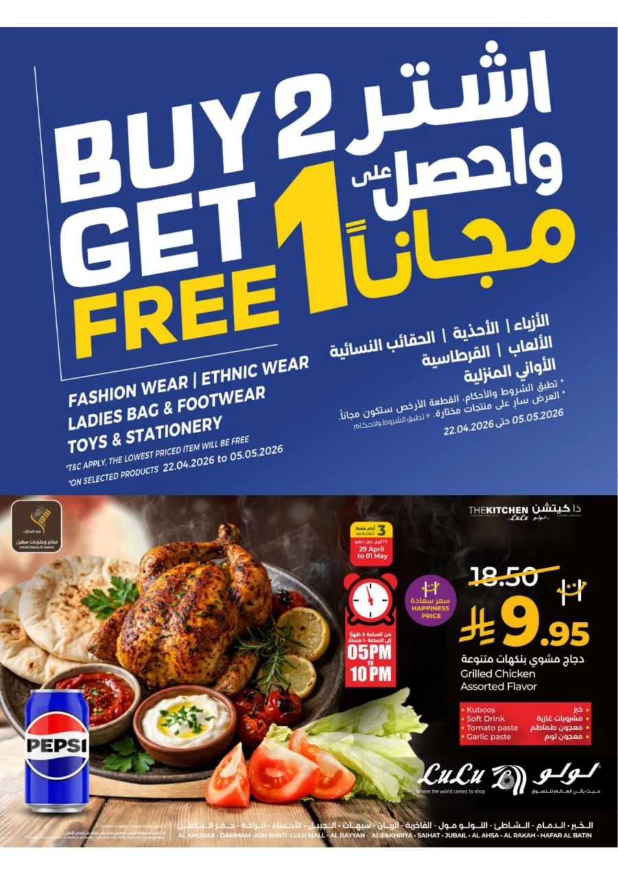 Lulu Eastern Province World Food Offer