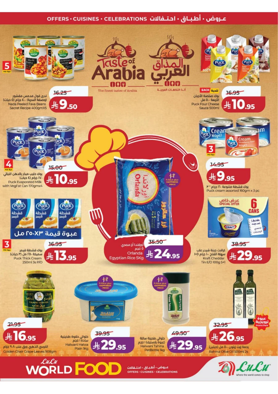 Lulu Eastern Province World Food Offer