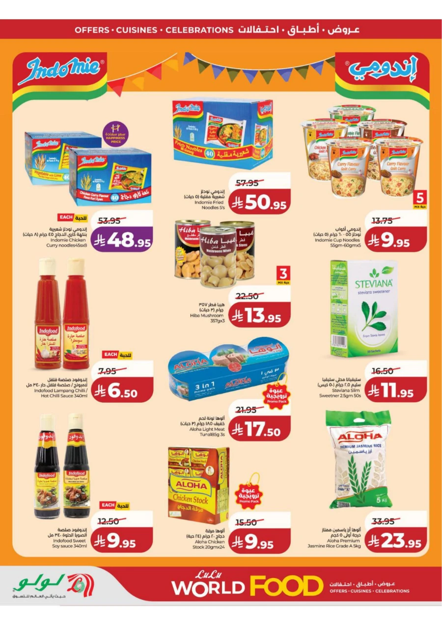 Lulu Eastern Province World Food Offer