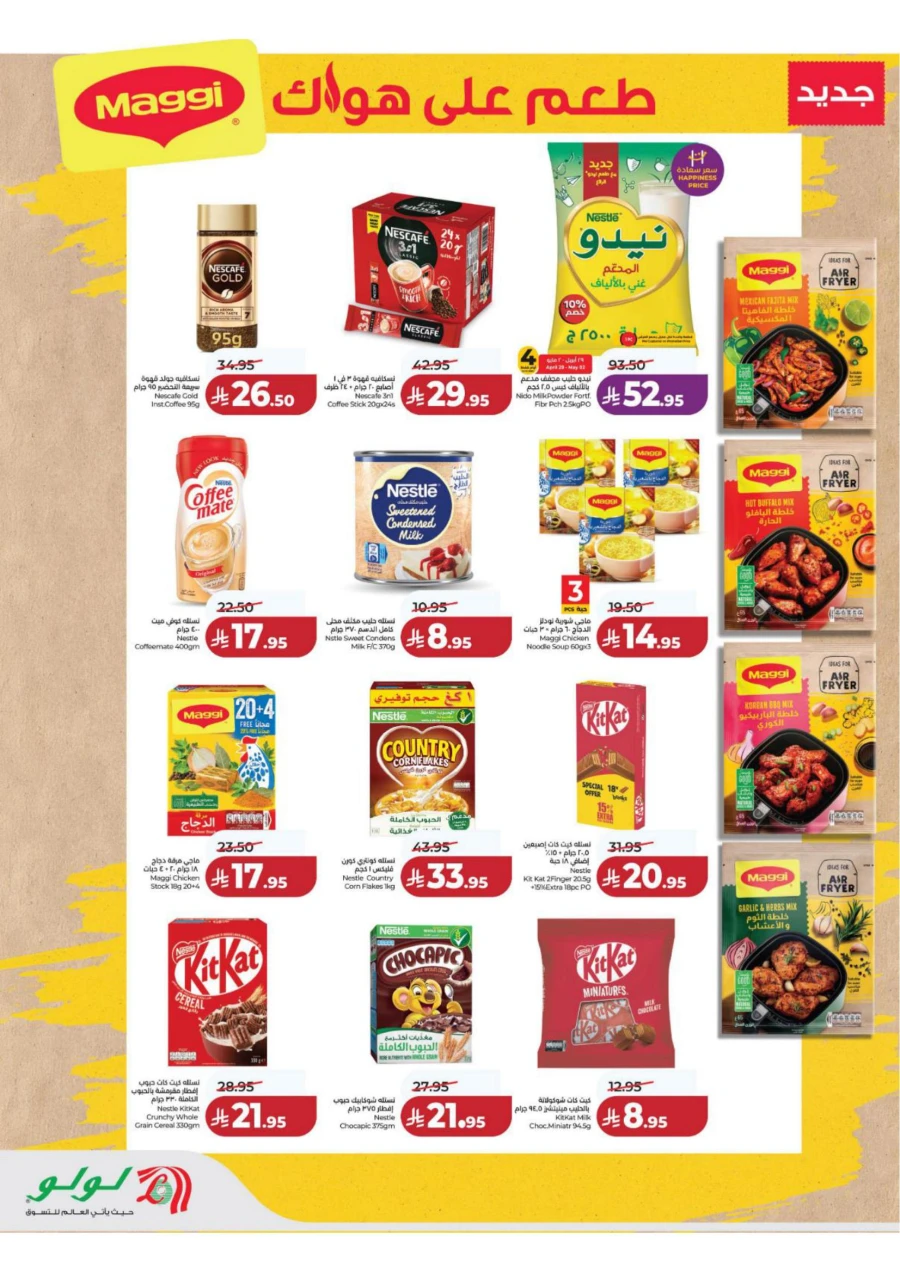 Lulu Eastern Province World Food Offer