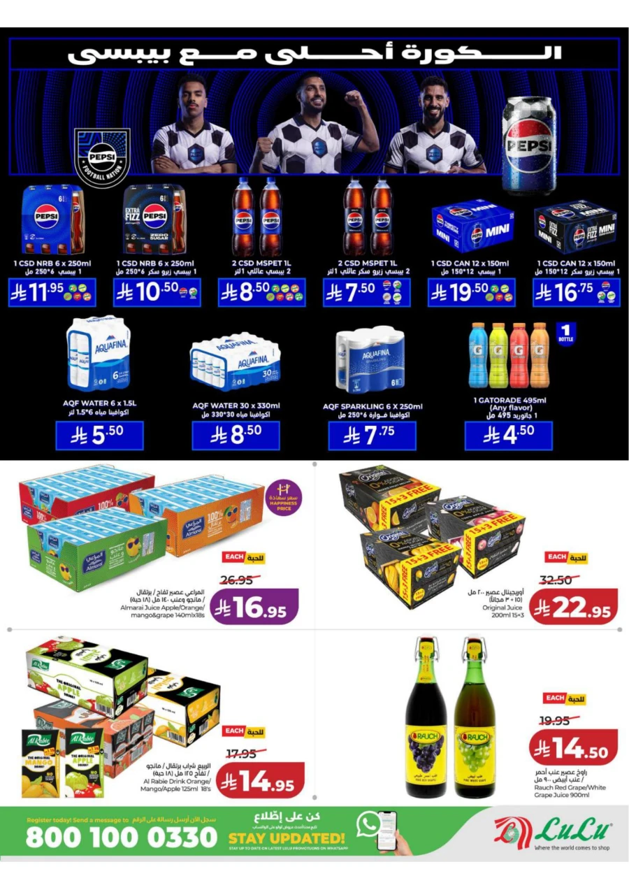 Lulu Eastern Province World Food Offer