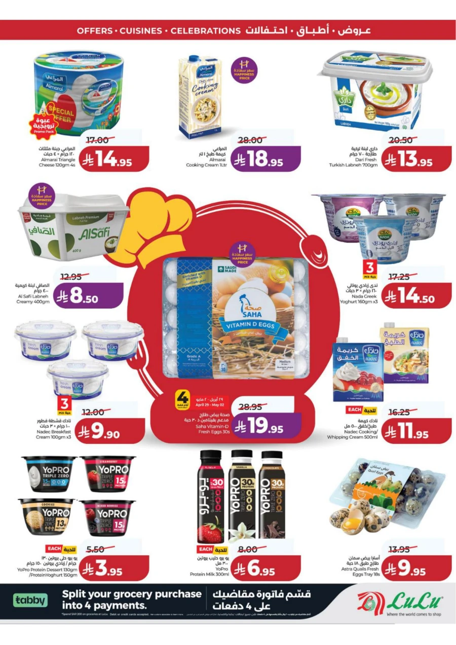 Lulu Eastern Province World Food Offer