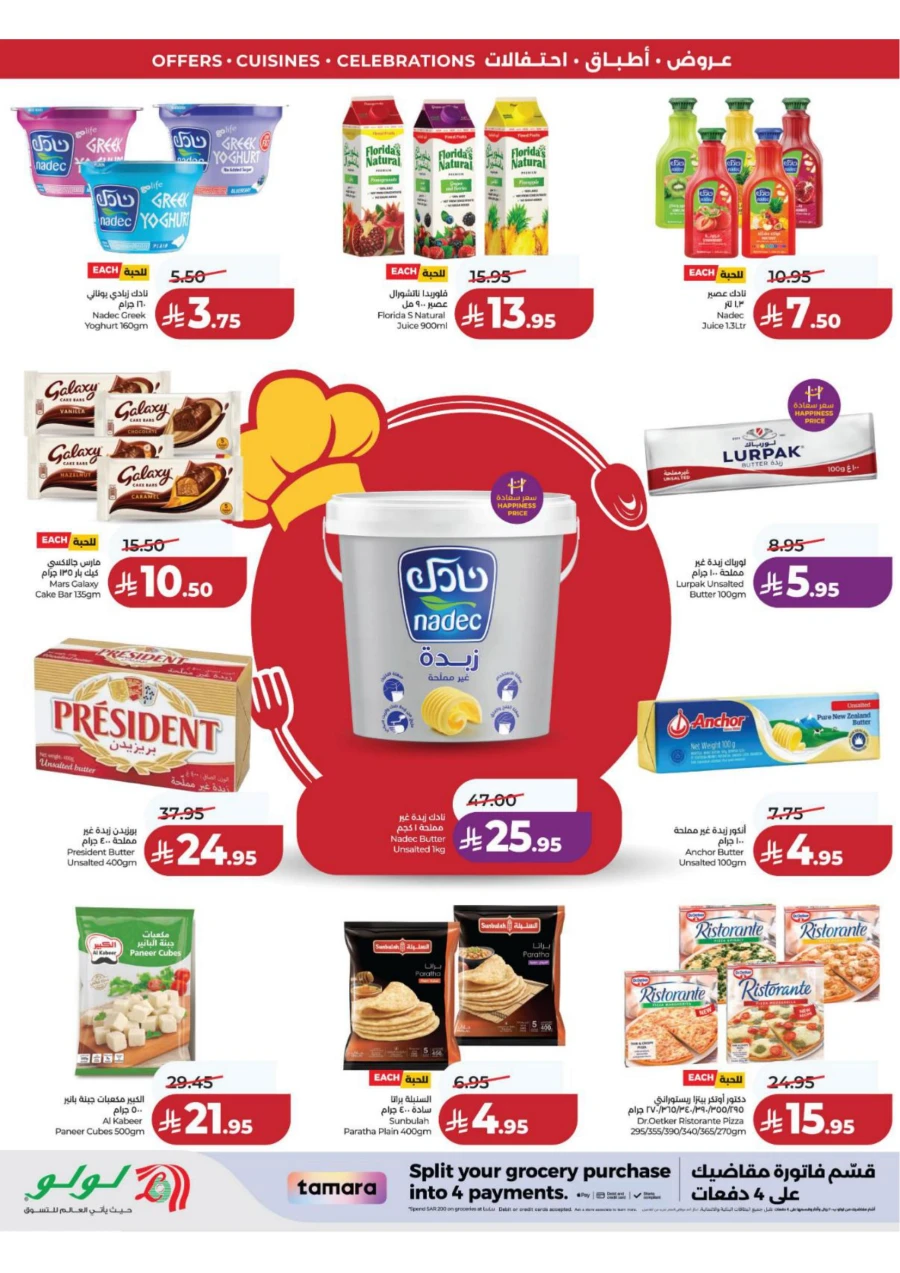 Lulu Eastern Province World Food Offer