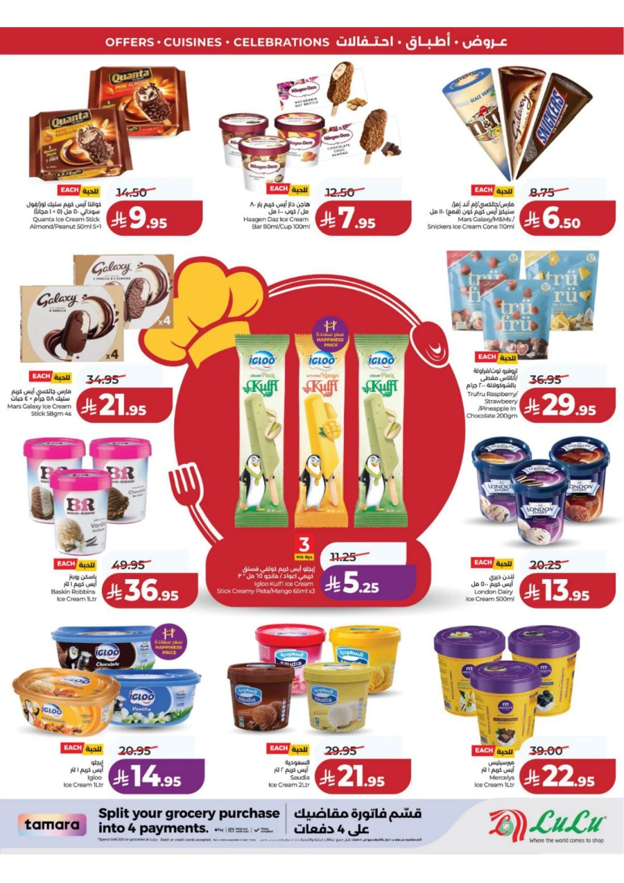Lulu Eastern Province World Food Offer