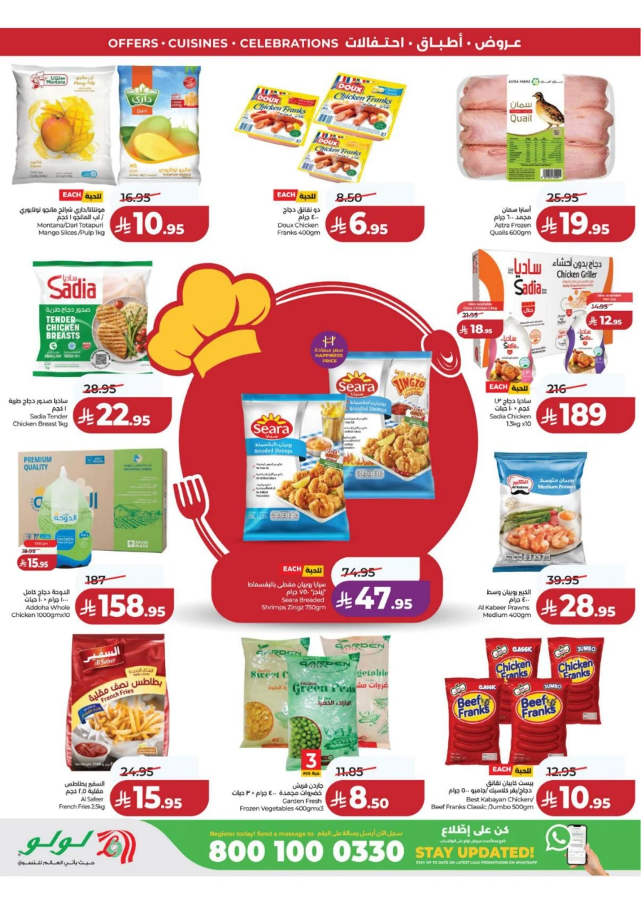 Lulu Eastern Province World Food Offer