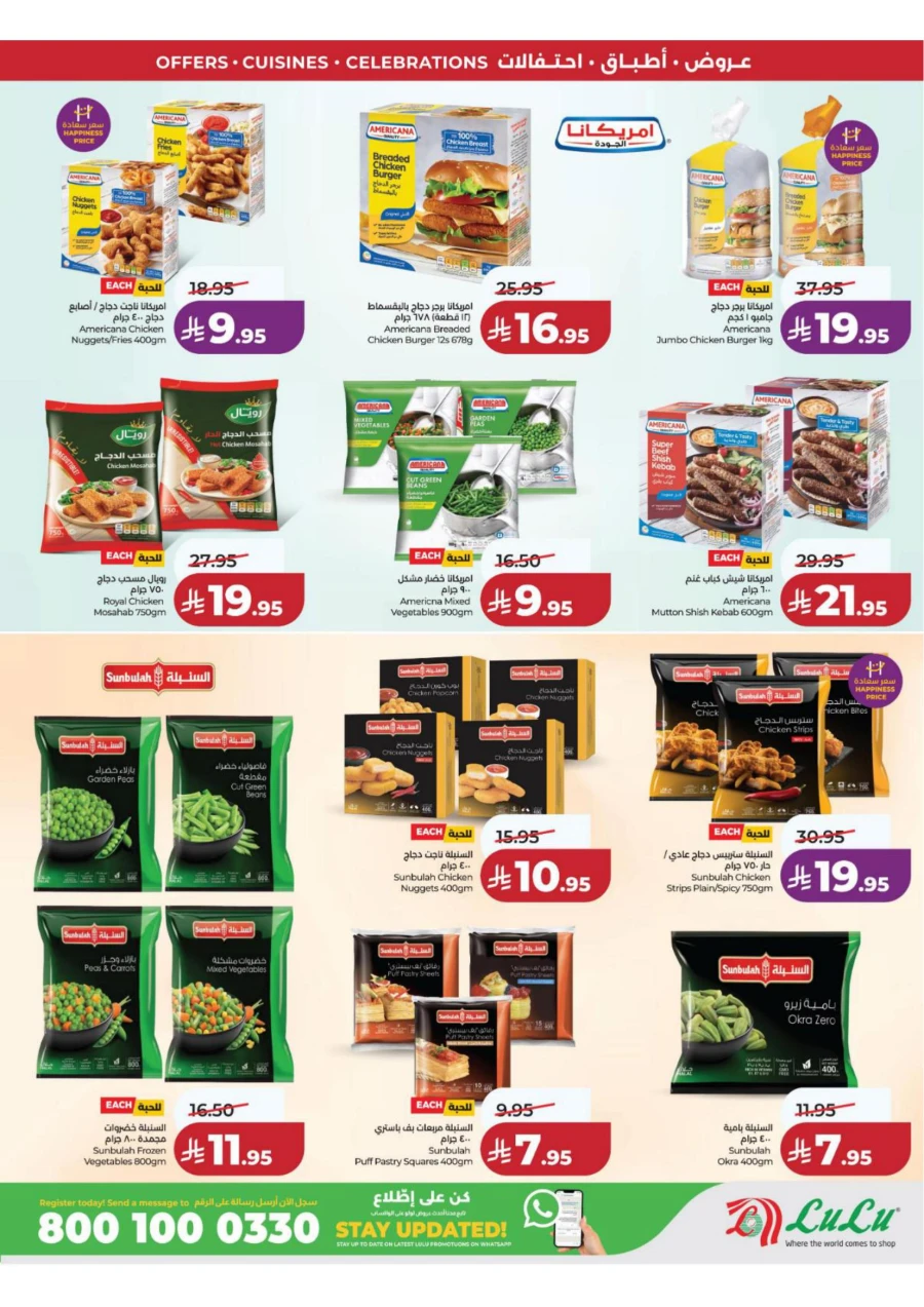 Lulu Eastern Province World Food Offer