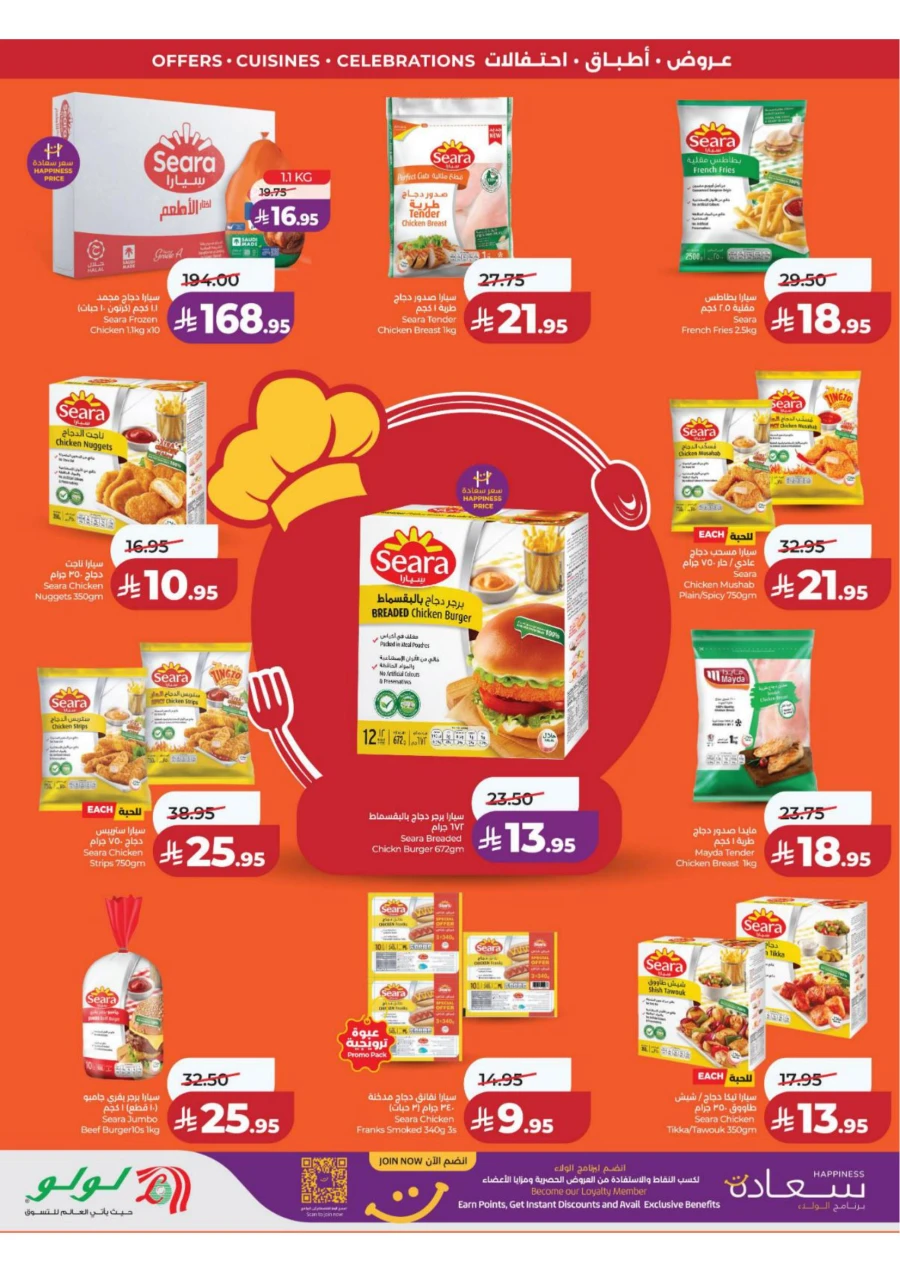 Lulu Eastern Province World Food Offer