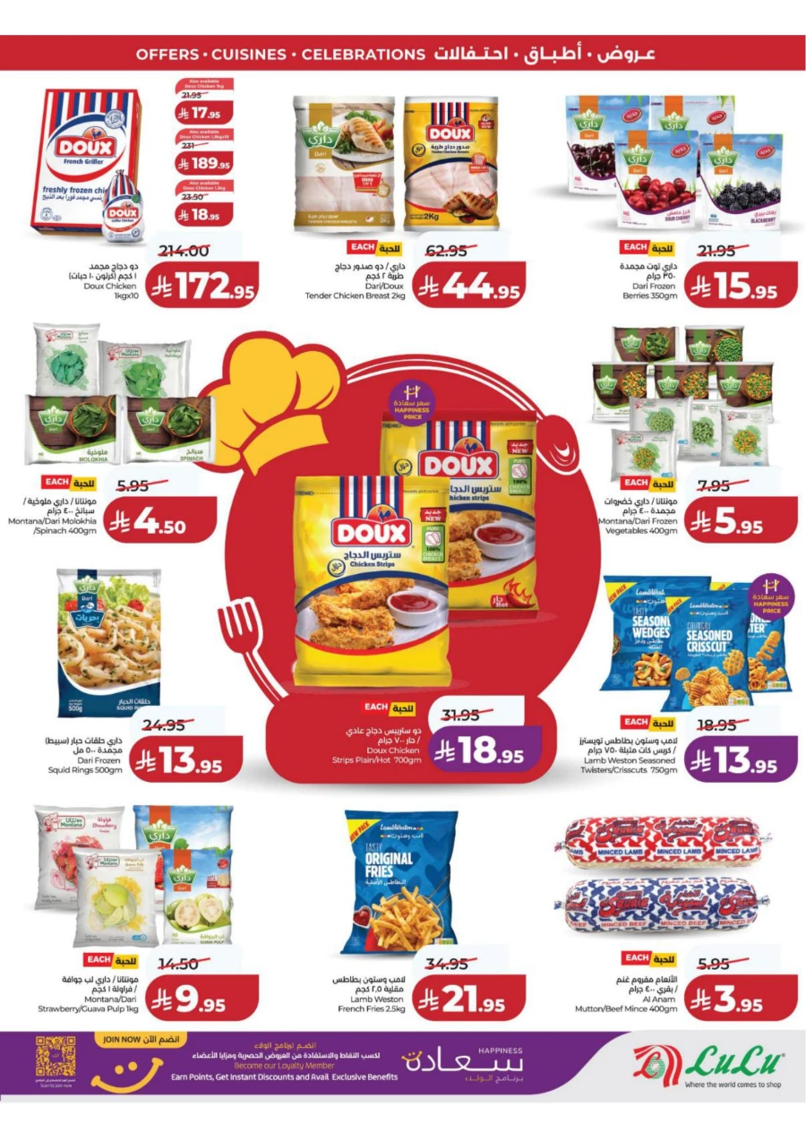 Lulu Eastern Province World Food Offer