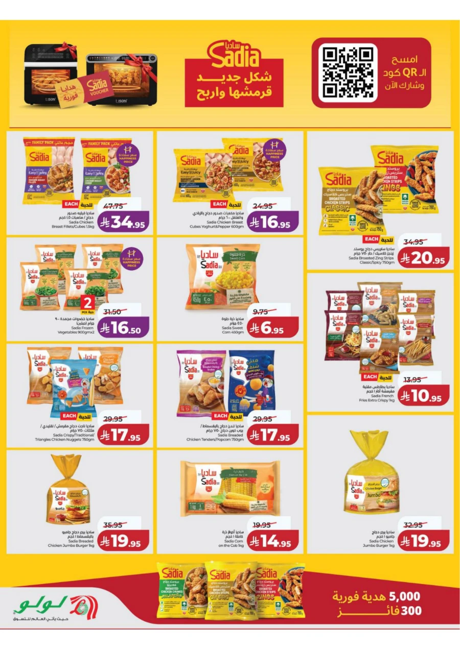 Lulu Eastern Province World Food Offer