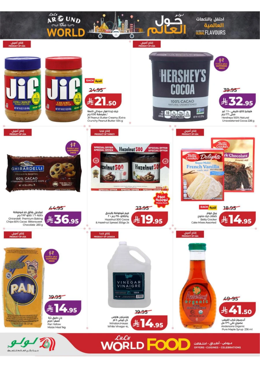 Lulu Eastern Province World Food Offer
