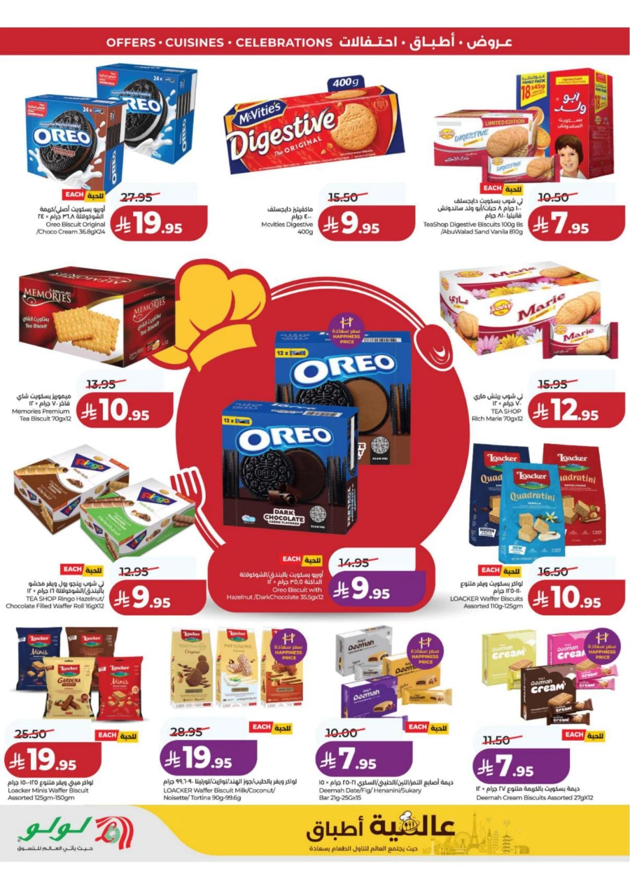 Lulu Eastern Province World Food Offer
