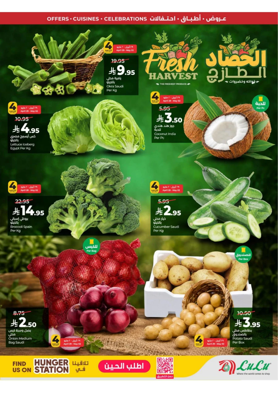 Lulu Eastern Province World Food Offer