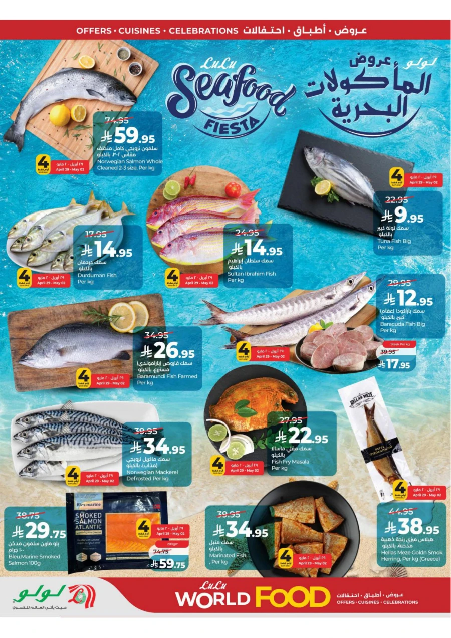 Lulu Eastern Province World Food Offer