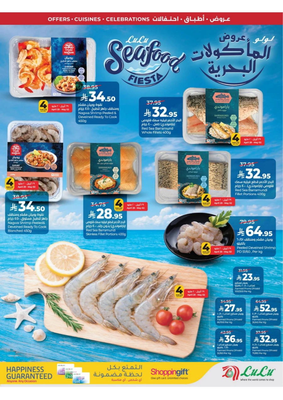 Lulu Eastern Province World Food Offer