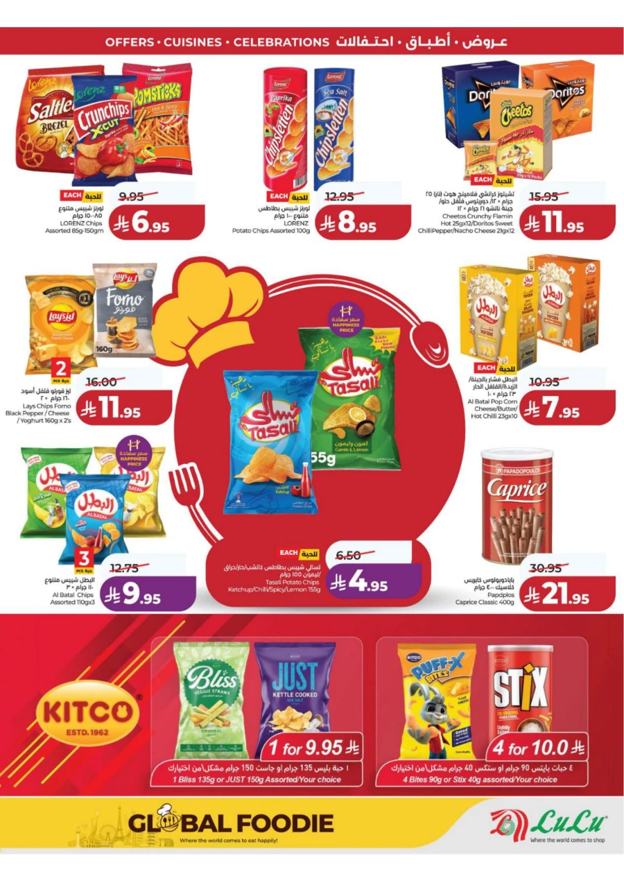 Lulu Eastern Province World Food Offer