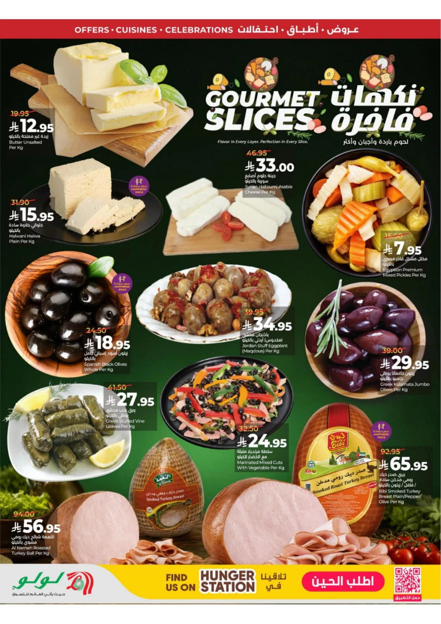 Lulu Eastern Province World Food Offer