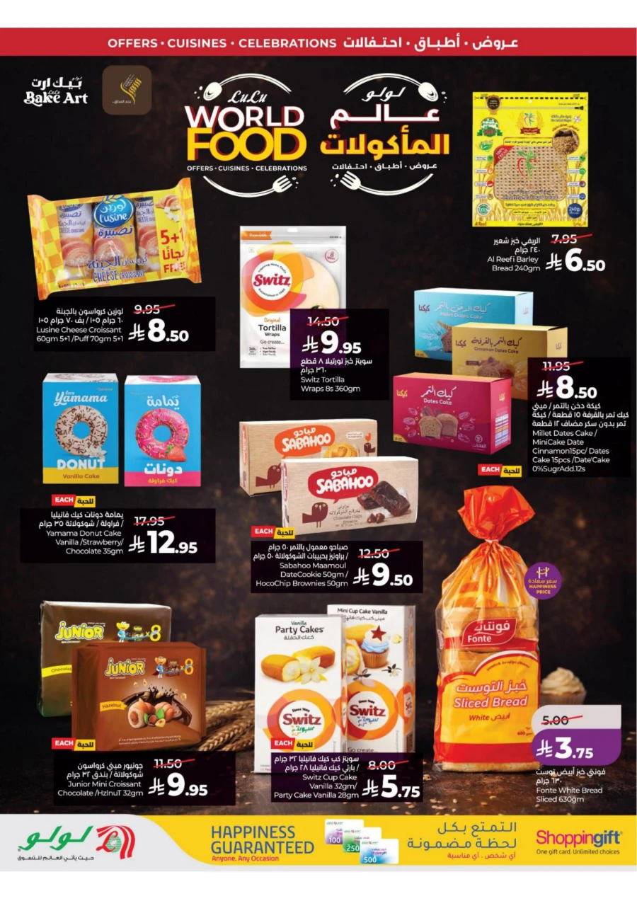 Lulu Eastern Province World Food Offer