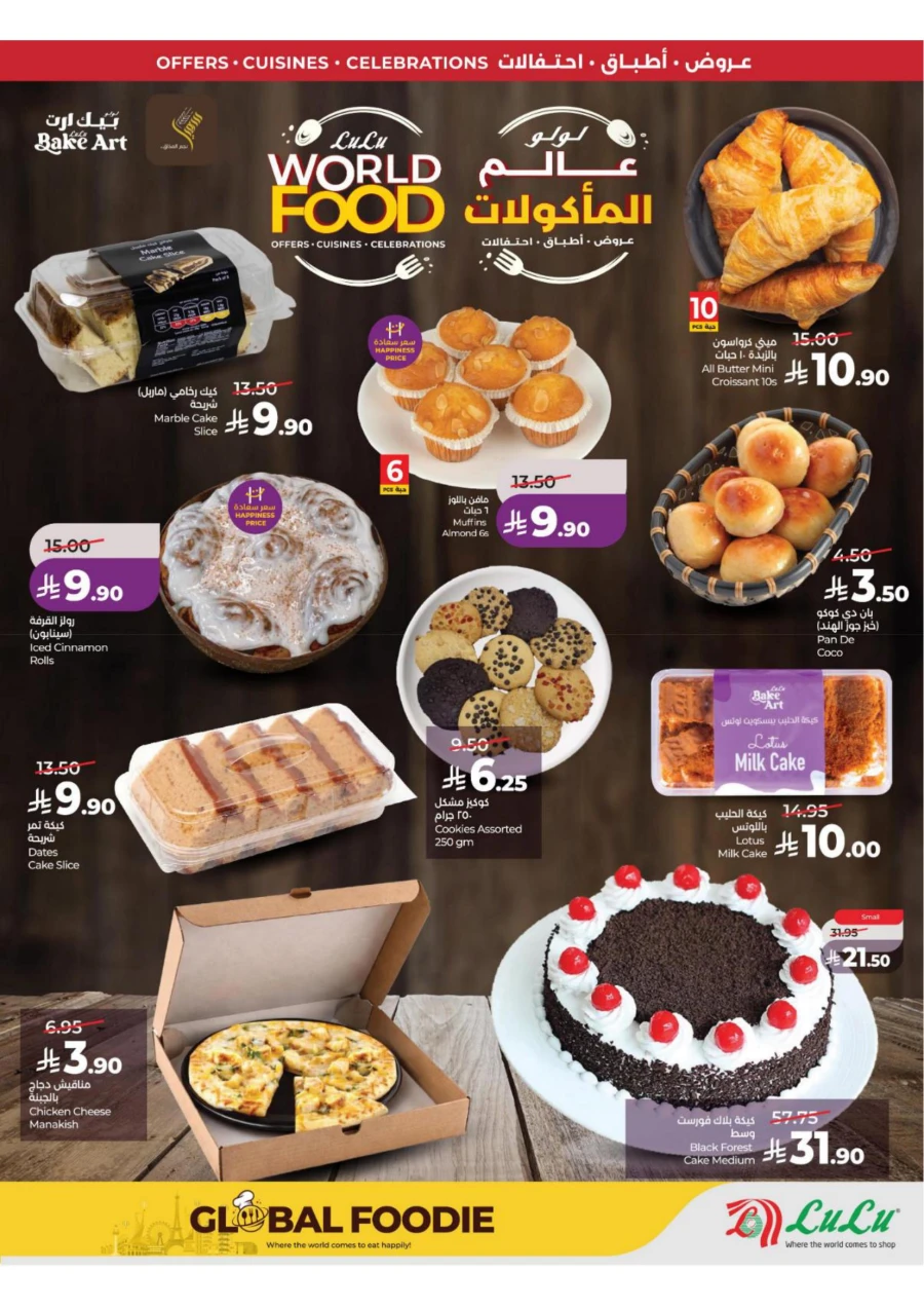 Lulu Eastern Province World Food Offer