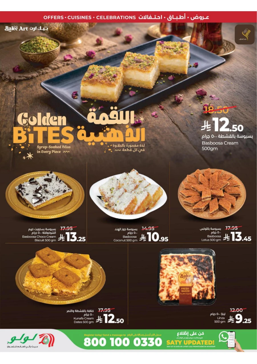 Lulu Eastern Province World Food Offer