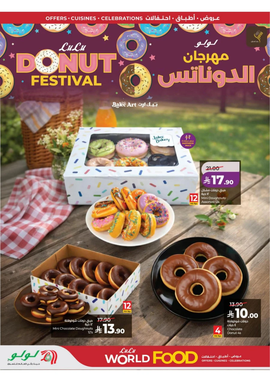 Lulu Eastern Province World Food Offer