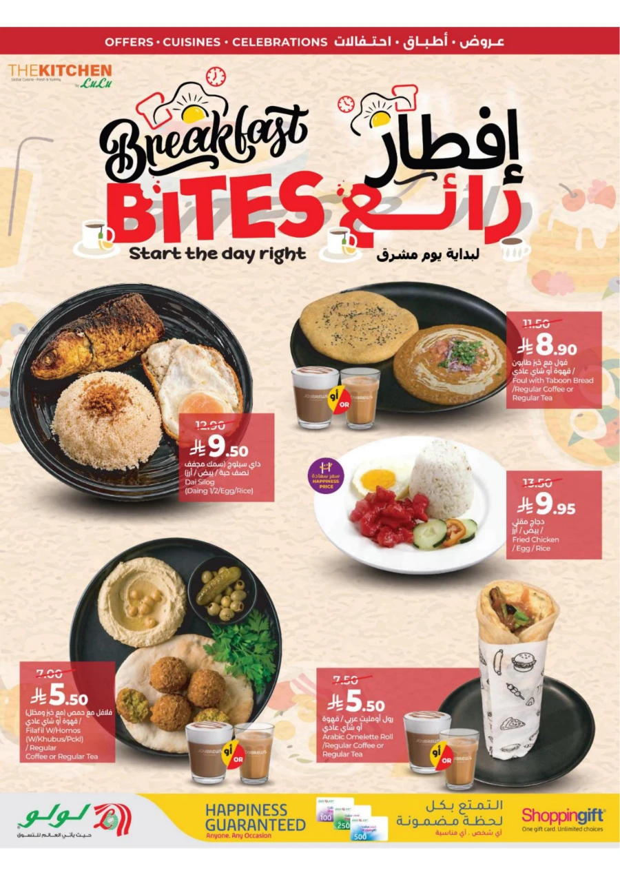 Lulu Eastern Province World Food Offer