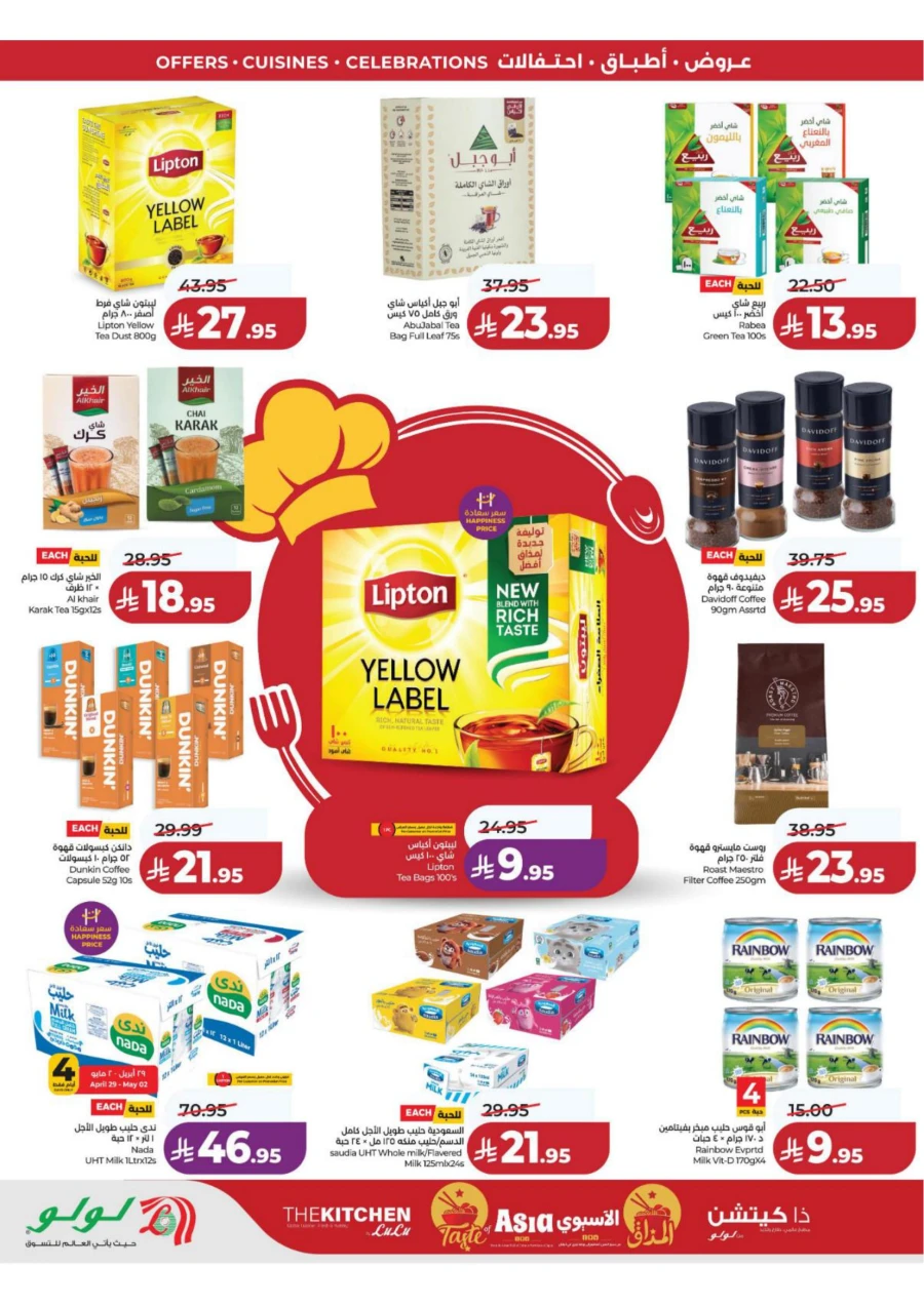 Lulu Eastern Province World Food Offer