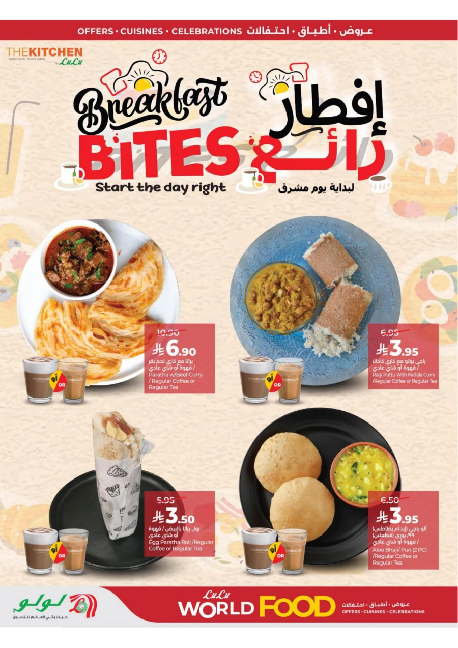 Lulu Eastern Province World Food Offer