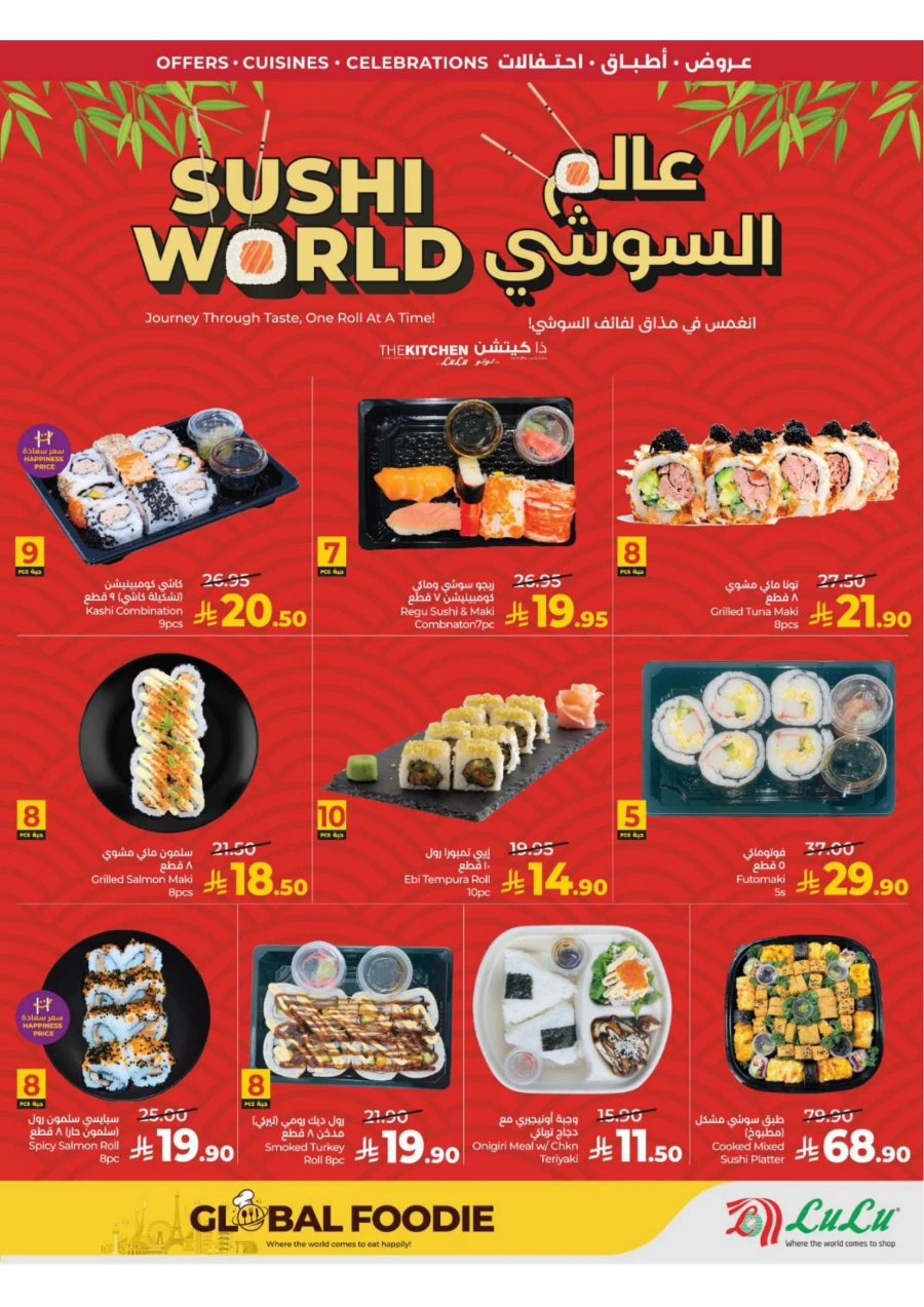 Lulu Eastern Province World Food Offer