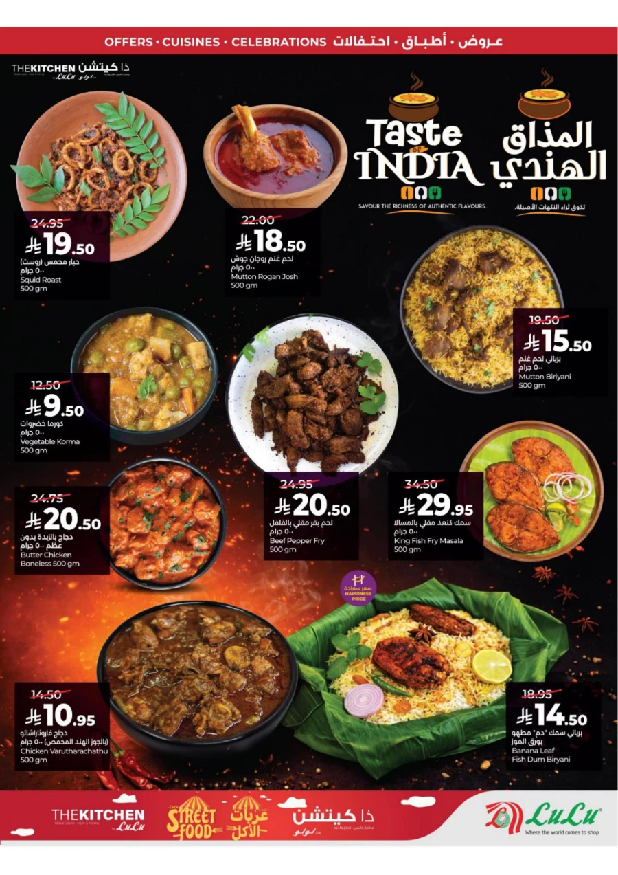 Lulu Eastern Province World Food Offer