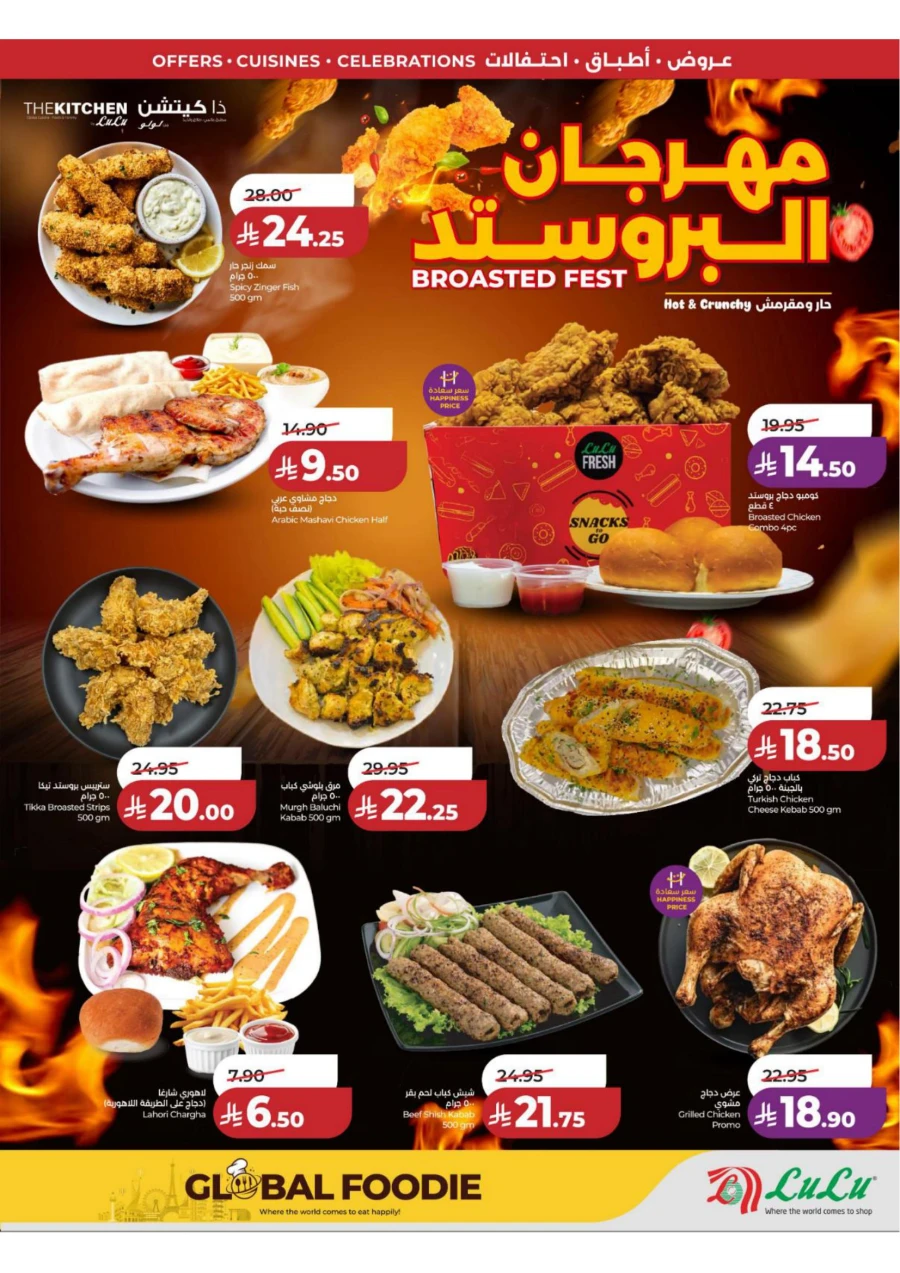 Lulu Eastern Province World Food Offer