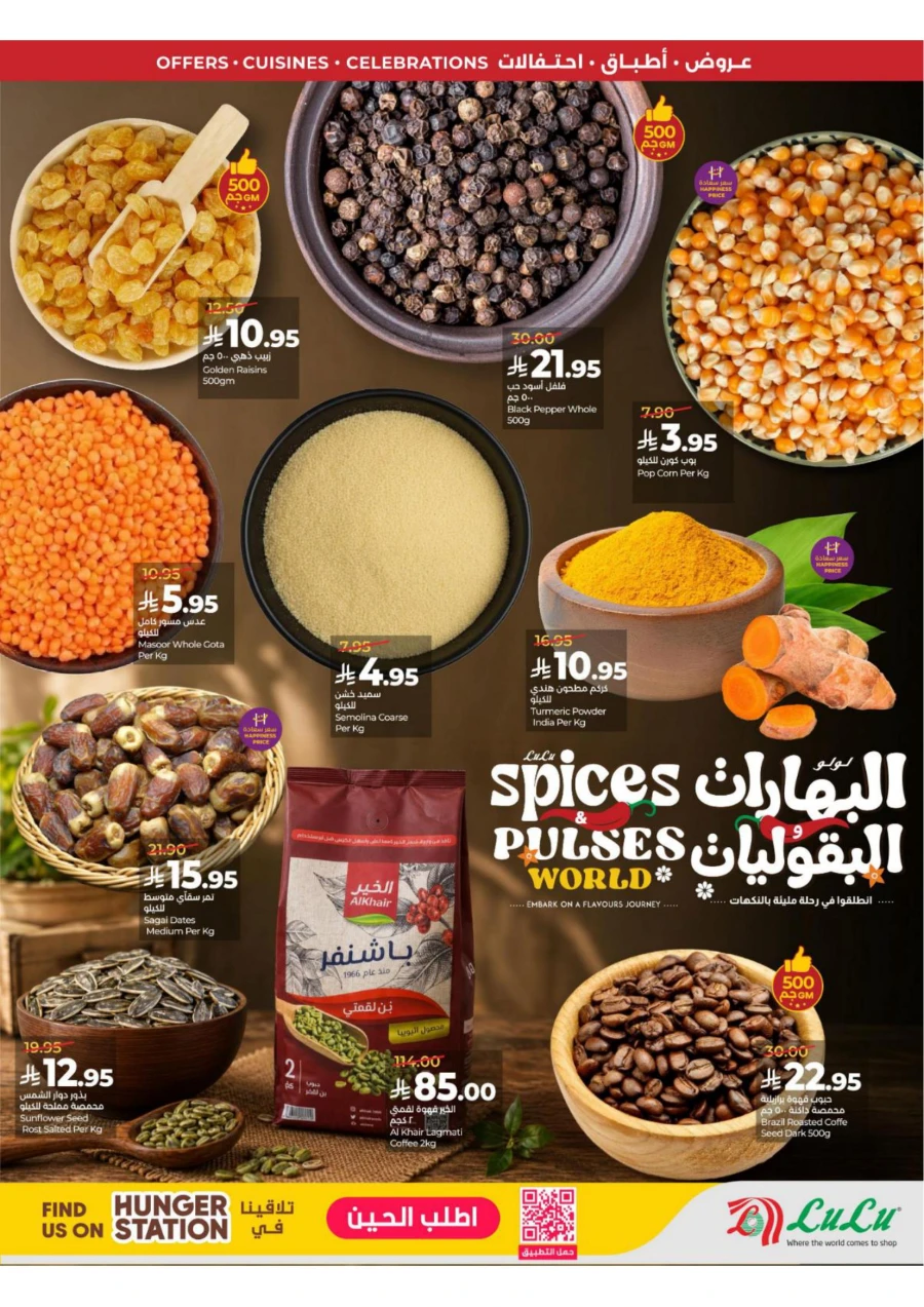 Lulu Eastern Province World Food Offer
