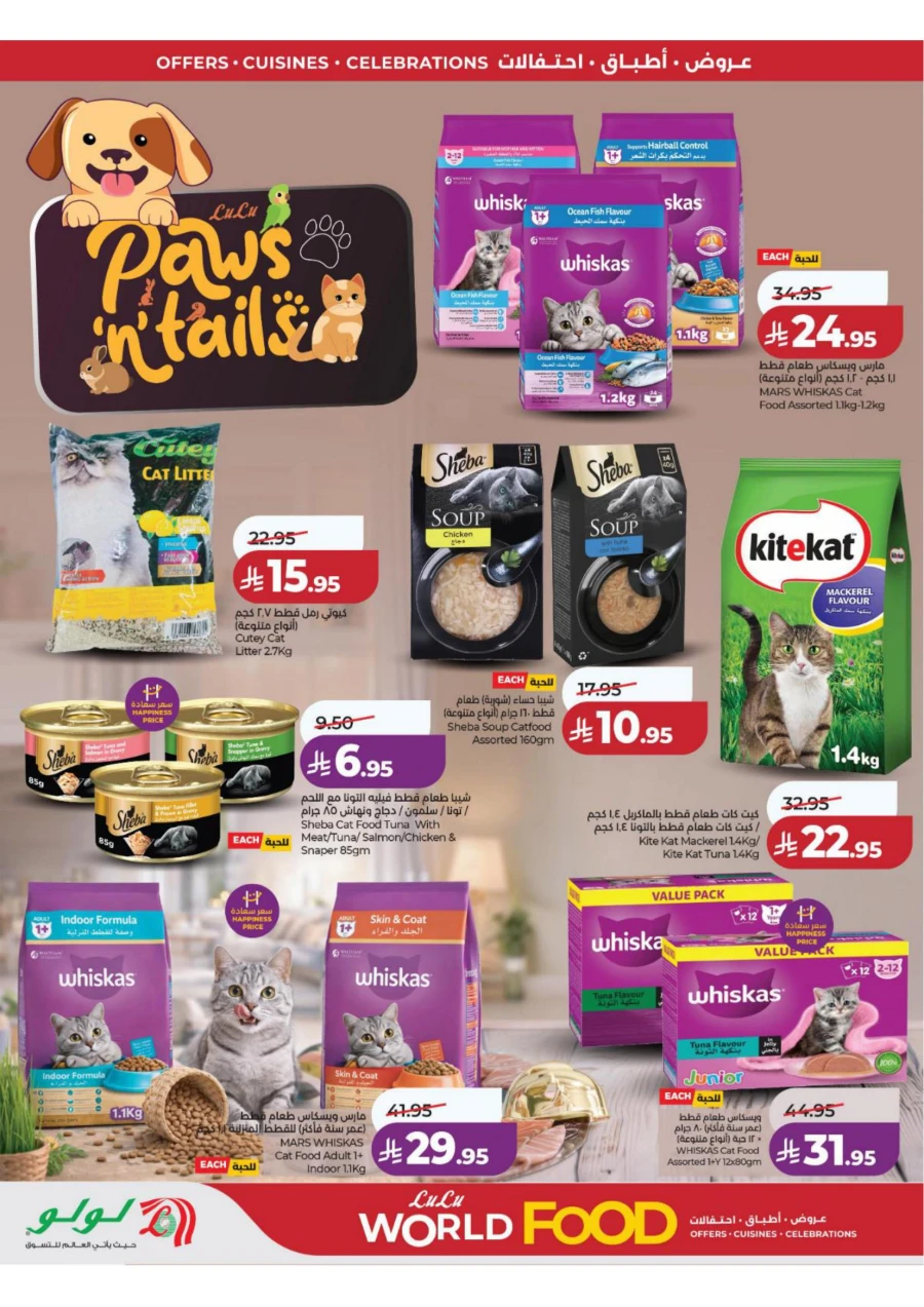 Lulu Eastern Province World Food Offer