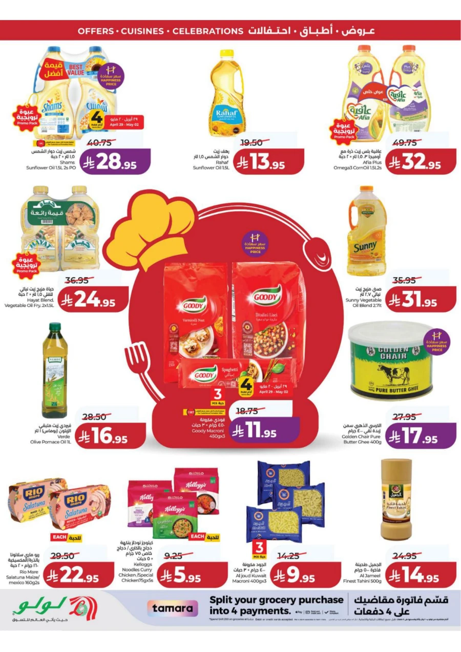 Lulu Eastern Province World Food Offer