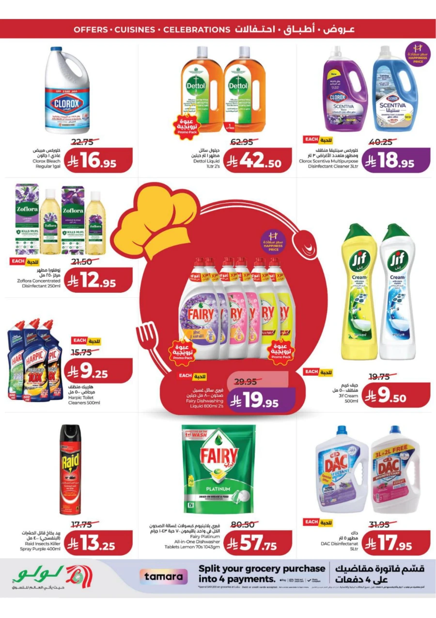 Lulu Eastern Province World Food Offer