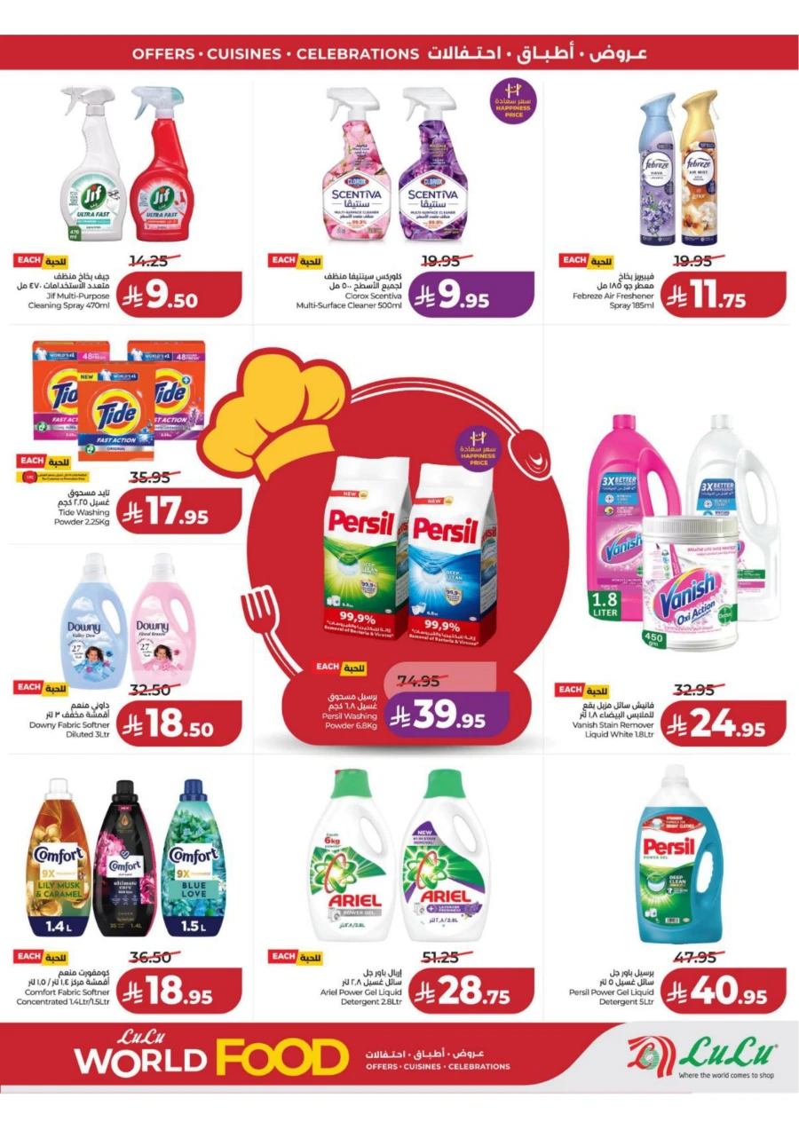 Lulu Eastern Province World Food Offer