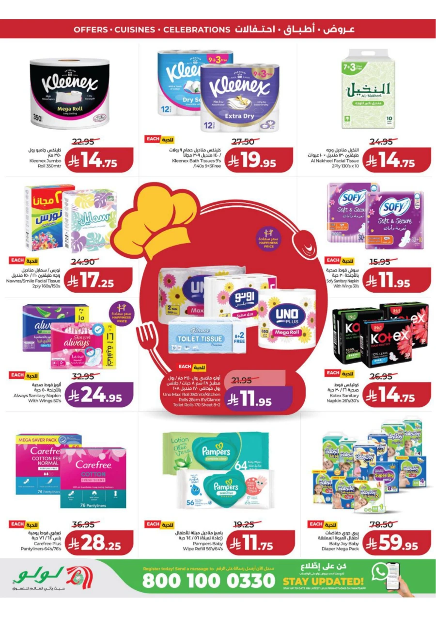 Lulu Eastern Province World Food Offer