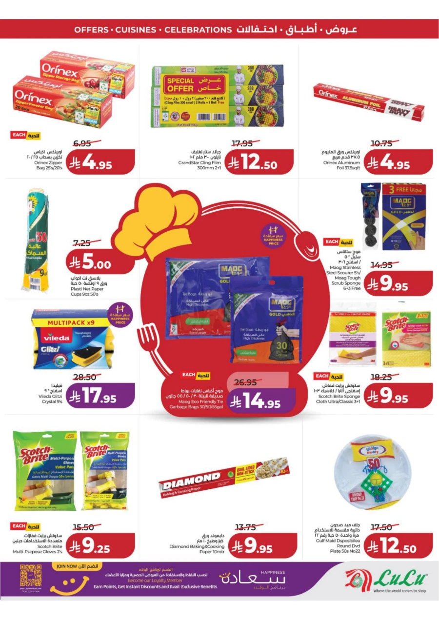 Lulu Eastern Province World Food Offer