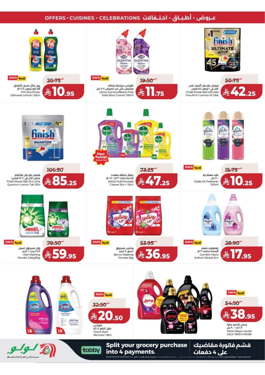 Lulu Eastern Province World Food Offer