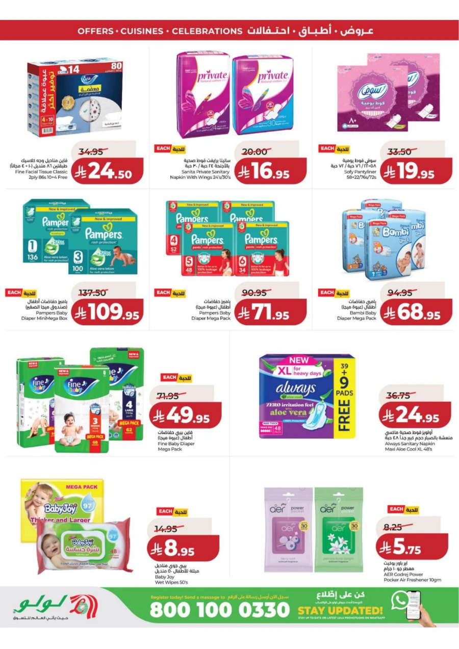 Lulu Eastern Province World Food Offer